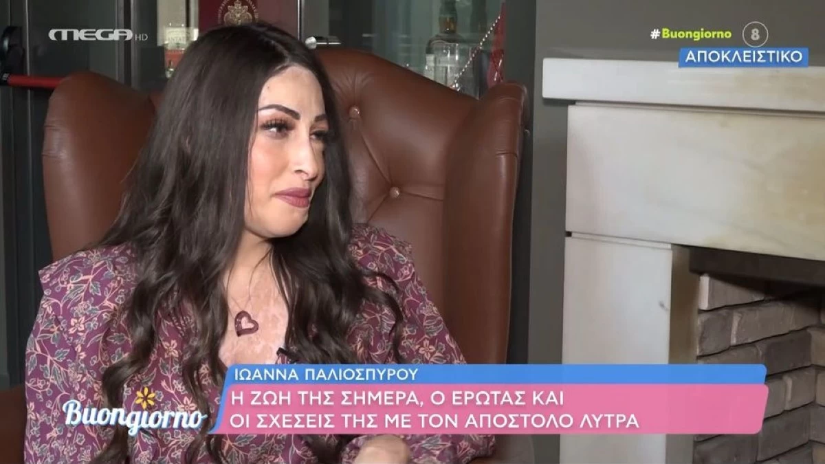 Ιωάννα Παλιοσπύρου: Τι αποκάλυψε για τον Απόστολο Λύτρα - «Οφείλει εξηγήσεις...»
