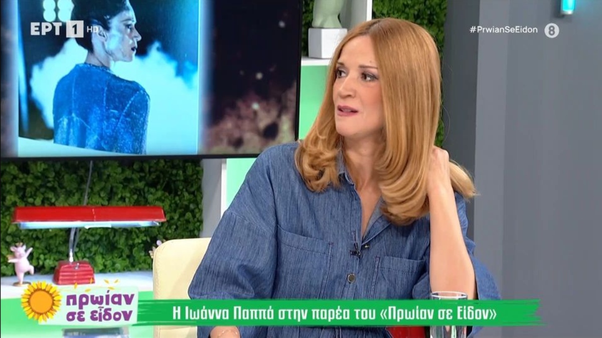 Η Ιωάννα Παππά στο πλατό του «Πρωίαν σε είδον»