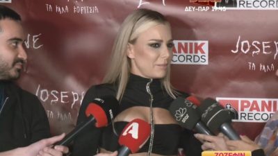 Η Ζόζεφιν στην απονομή της