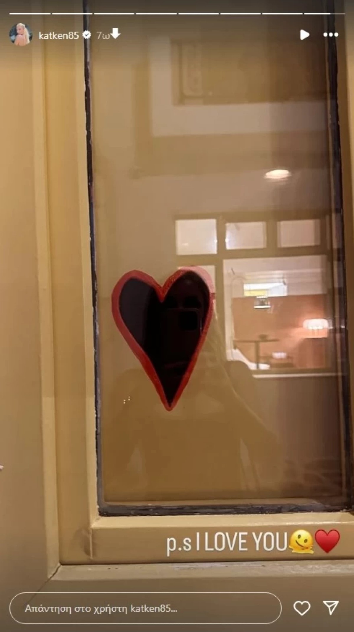 Η ερωτική εξομολόγηση της Κατερίνας Καινούργιου με τον Πάνο Κουτσουμπή