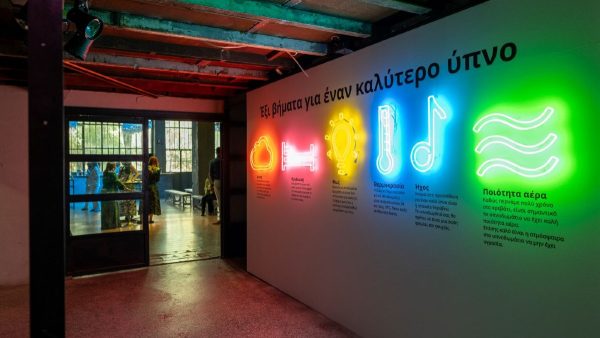 ΙΚΕΑ «Ξυπνήστε». Ώρα για ύπνο!