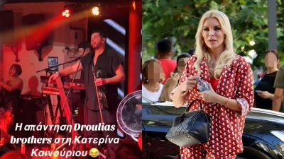 Κατερίνα Καινούργιου και ο Κωνσταντίνος Δρούλιας στα μπουζούκια