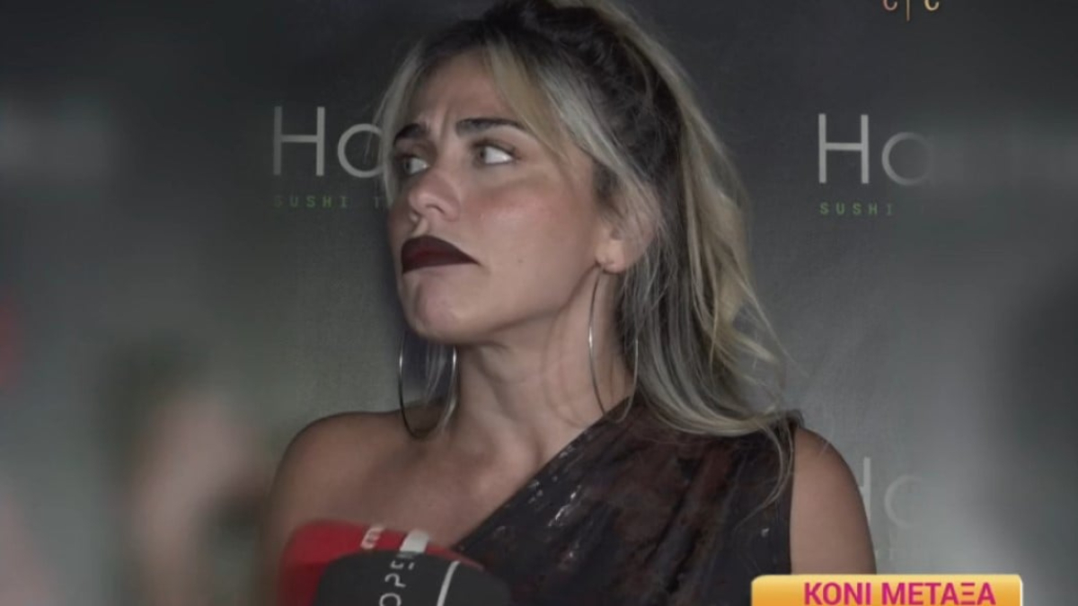 Κόνι Μεταξά προσωπική ερώτηση