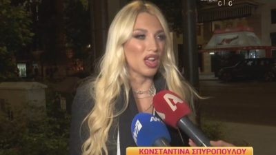 Κωνσταντίνα Σπυροπούλου δηλώσεις