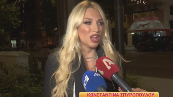 Κωνσταντίνα Σπυροπούλου δηλώσεις