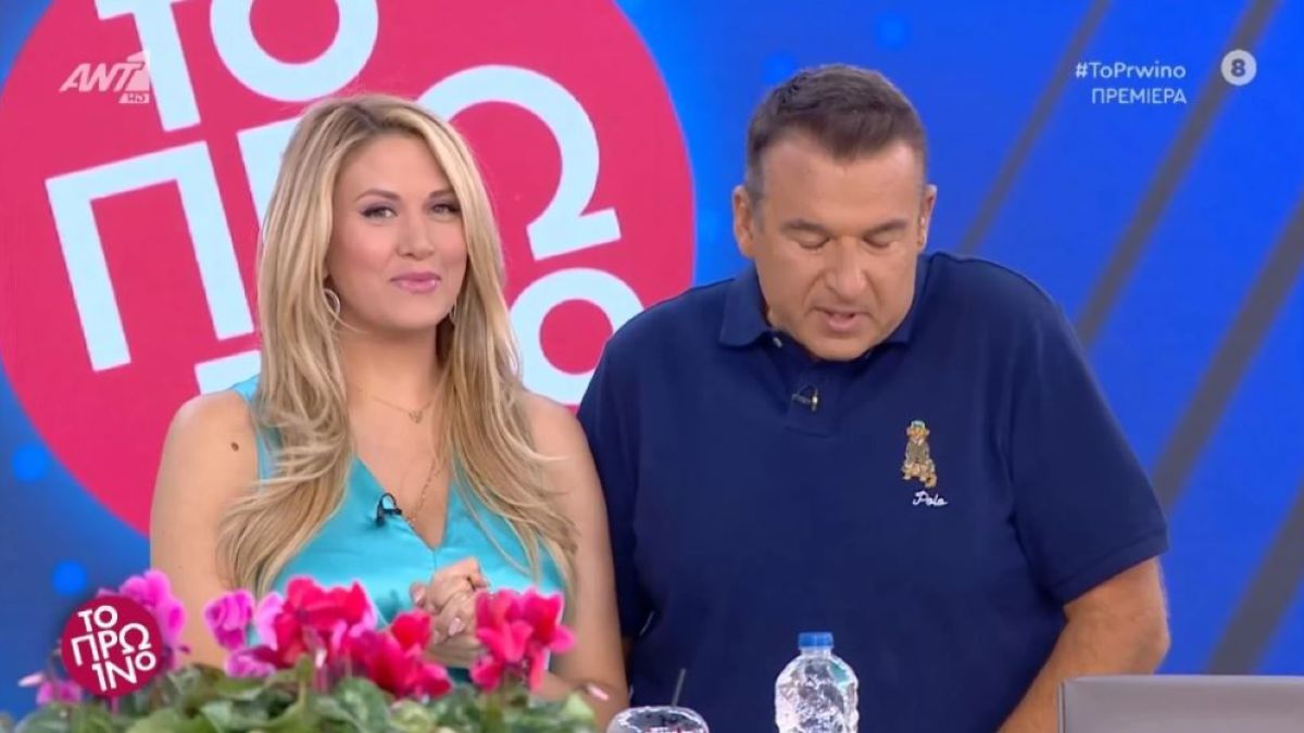 Η Φωτεινή Πετρόγιαννη και ο Γιώργος Λιάγκας στο "Πρωινό"