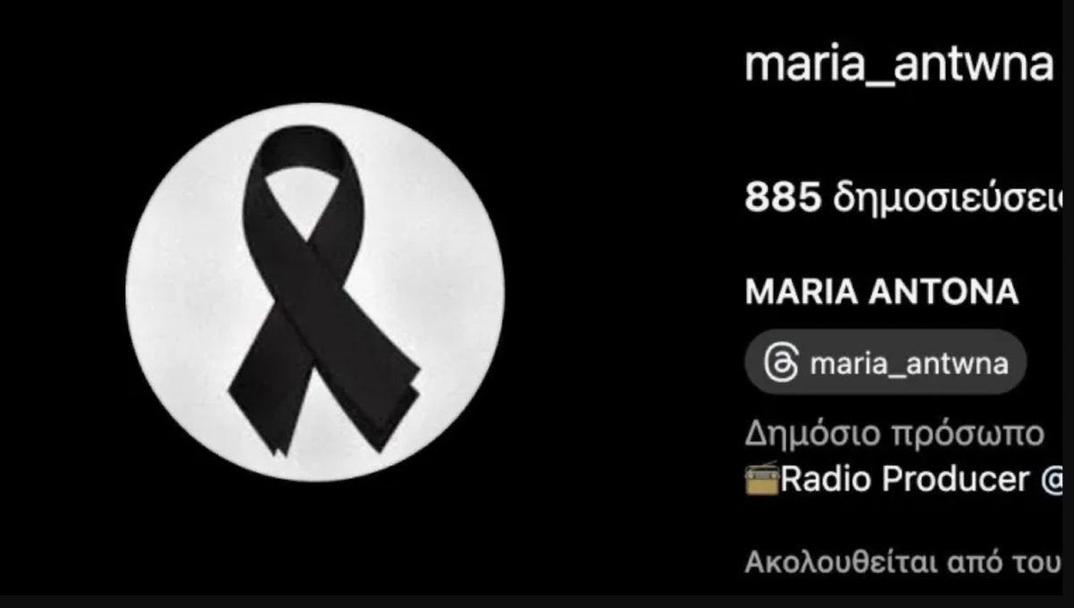 μαρια αντωνα πεθανε μητερα
