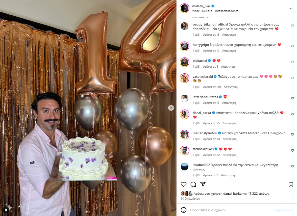 Ο Ηλίας Μελέτης κρατάει την τούρτα της κόρης του