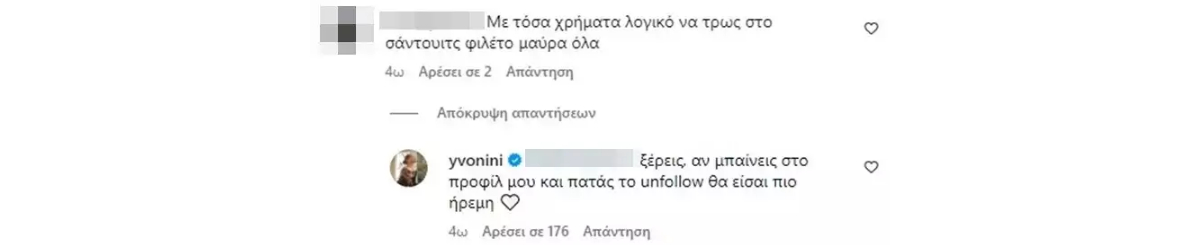 Το σχόλιο που δέχτηκε η Υβόννη Μπόσνιακ στο Instagram