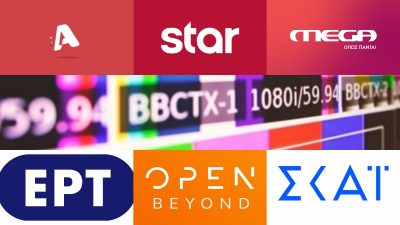 Νούμερα τηλεθέασης τηλεοπτικών σταθμών