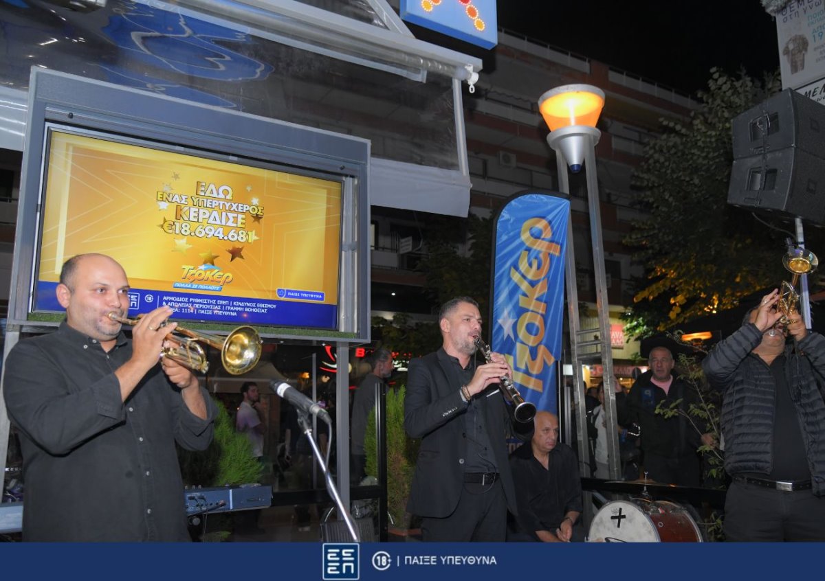 γιορτή με τον υπερτυχερό νικητή του Τζόκερ