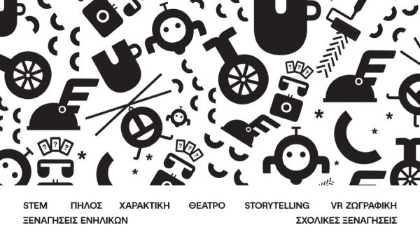 νέα προγράμματα ΟΤΕ