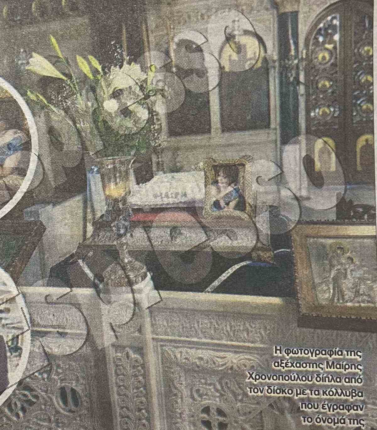 Φωτογραφία από το μνημόσυνο της Μαίρης Χρονοπούλου