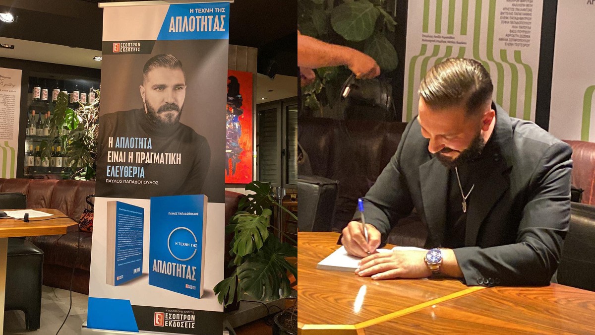 Τέχνη της απλότητας