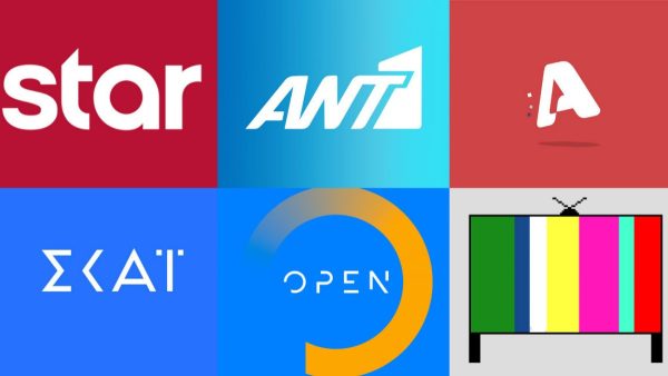 Τα ελληνικά κανάλια