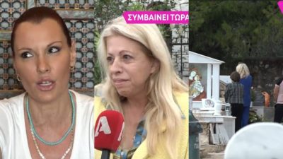 Η πρώην σύζυγος του Αίαντα Μανθόπουλου και η τελευταία του σύνροφος
