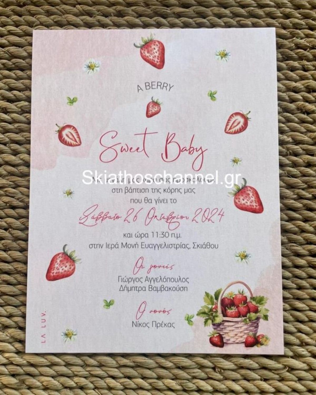 Γιώργος Αγγελόπουλος - Δήμητρα Βαμβακούση: Το προσκλητήριο της βάφτισης της κόρης τους