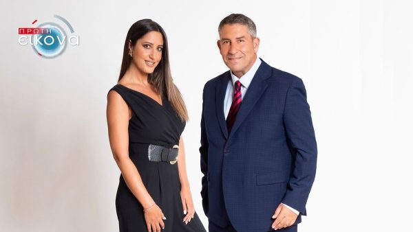 Η Μάρω Καρούση και ο Άκης Παυλόπουλος οι παρουσιαστές της εκπομπής Πρώτη εικόνα