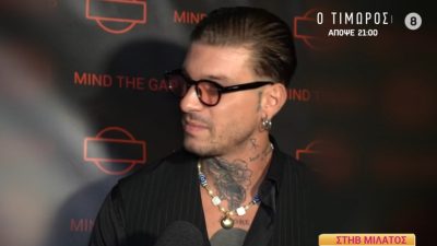 Ο Στηβ Μιλάτος σε έξοδό του