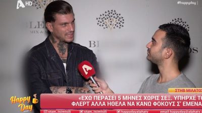 Ο Στηβ Μιλάτος μιλά στην κάμερα του Happy Day