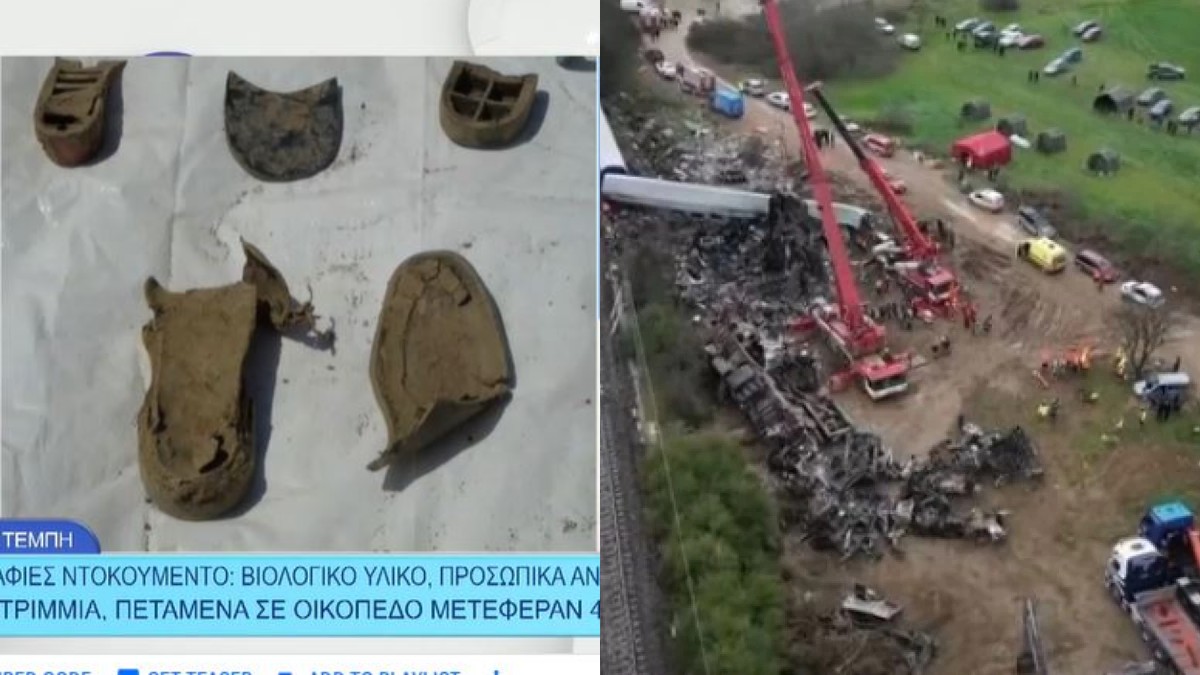 Βρέθηκαν οστά, βιολογικό υλικό και προσωπικά αντικείμενα θυμάτων από τα Τέμπη