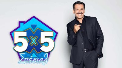 H επίσημη φωτογράφιση του Θάνου Κιούση για το 5x5 στον ΑΝΤ1