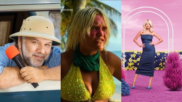 Τηλεοπτικά προγράμματα