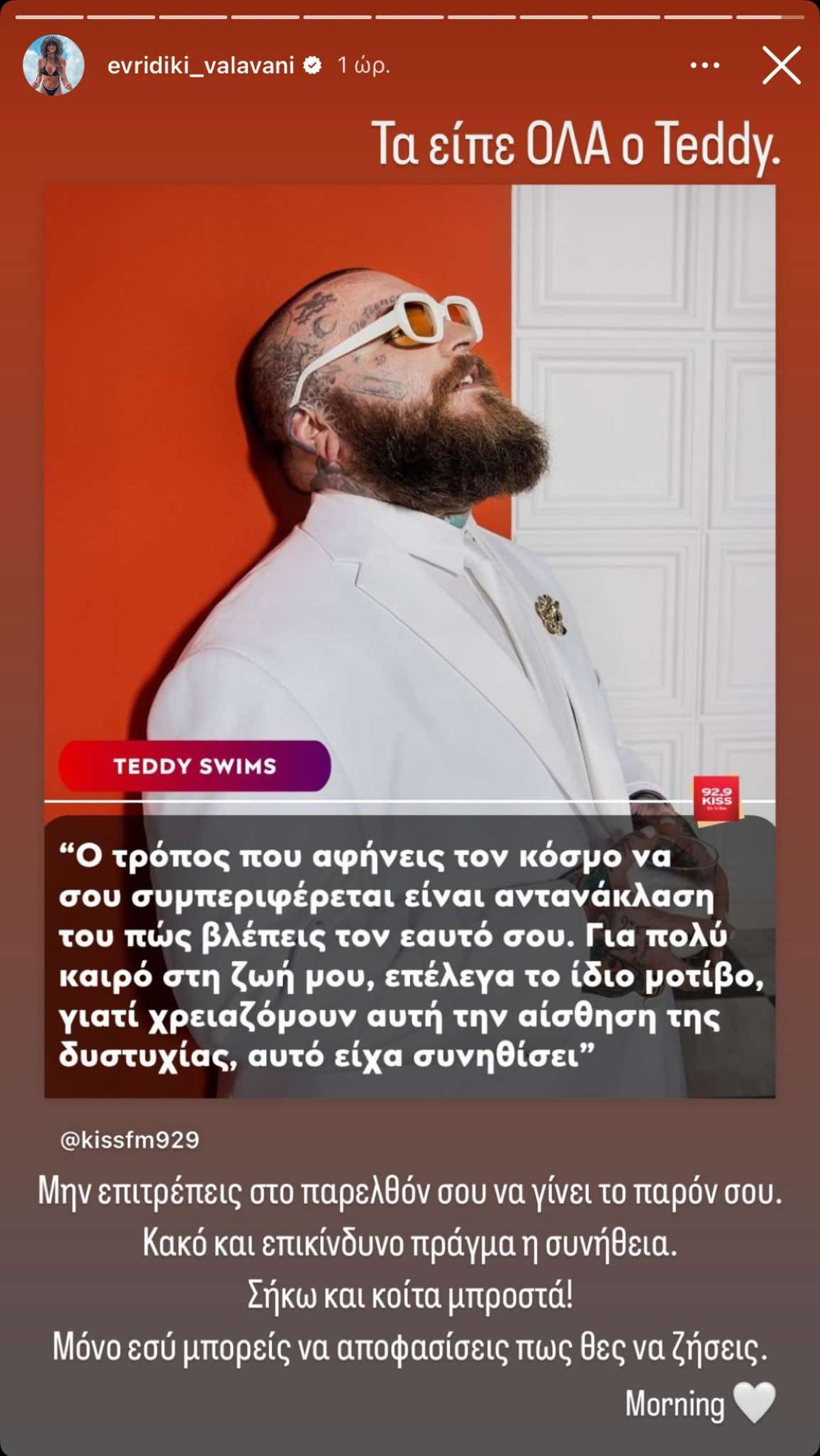 Η ανάρτηση της Ευρυδίκης Βαλαβάνη για την προσωπική της ζωή