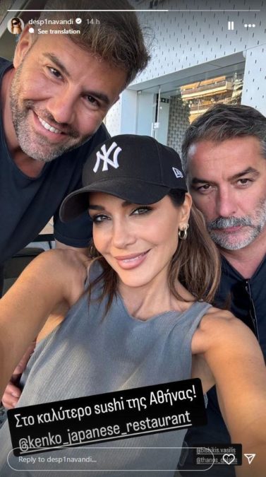 Δέσποινα Βανδή - Βασίλης Μπισμπίκης: Στη Νέα Σμύρνη για σούσι - Ο κατάλογος και οι τιμές του εστιατορίου