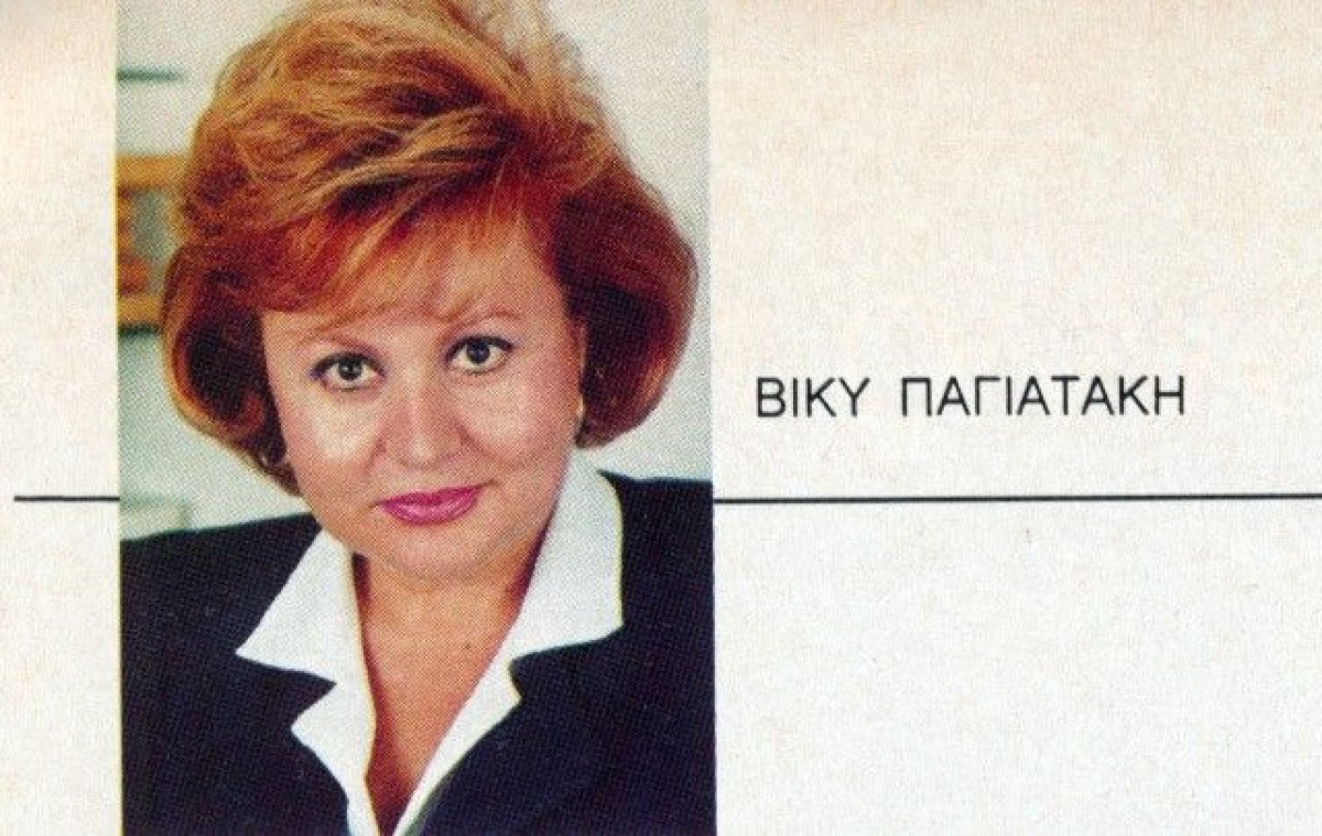 Η Βίκυ Παγιατάκη σε μικρή ηλικία