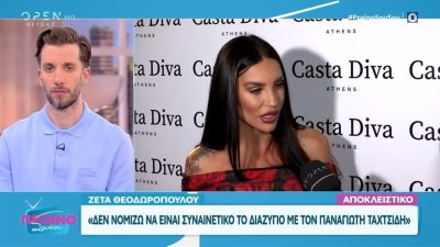 Η Ζετα Θεοδωροπουλου μιλάει για το χωρισμό της στην κάμερα του Πρωινό ΣουΣου
