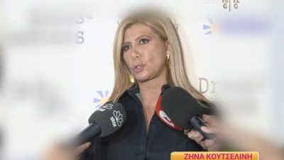 Η Ζήνα Κουτσελίνι μιλάει στην κάμερα του Happy day