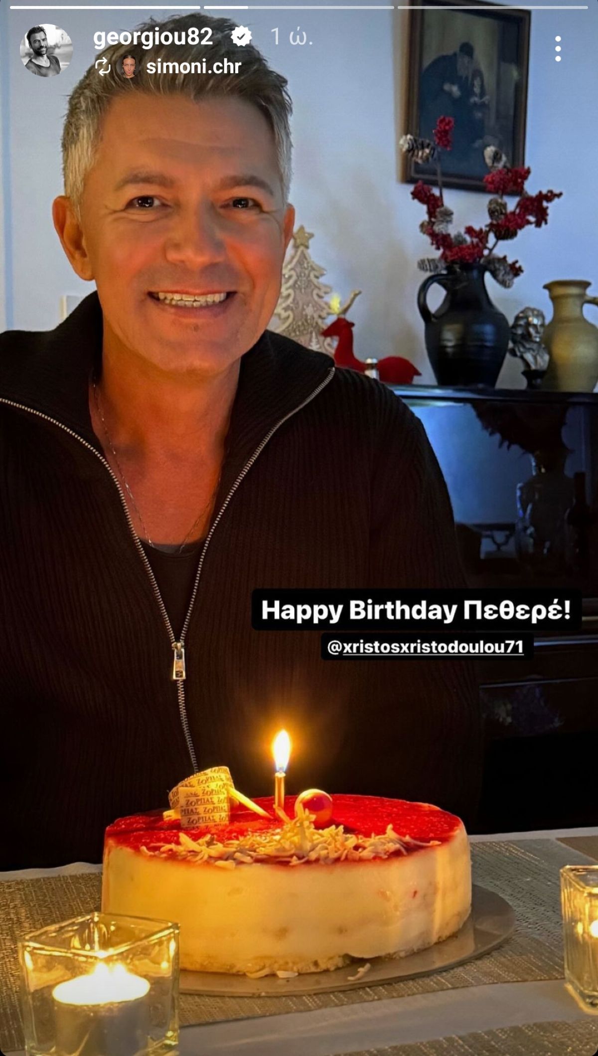 Ο Αντρέας Γεωργίου εύχεται στον πεθερό του