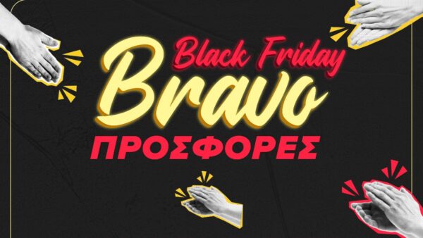 COSMOTE και ΓΕΡΜΑΝΟΣ σε ρυθμούς Black Friday