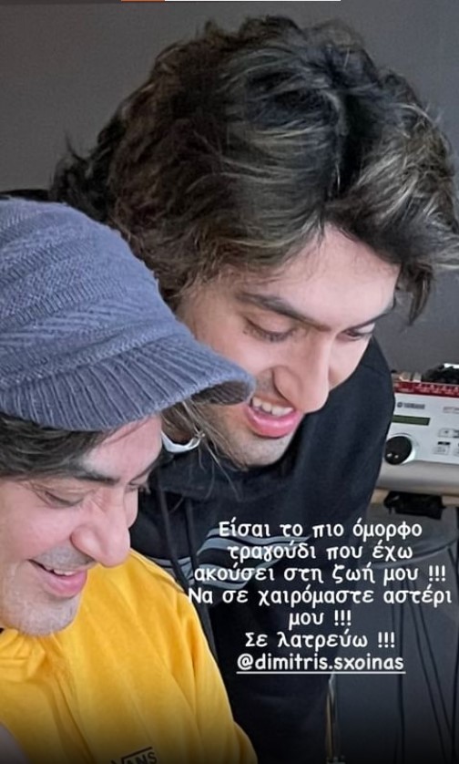 Ο Διονύσης Σχοινάς εύχεται στον γιο του