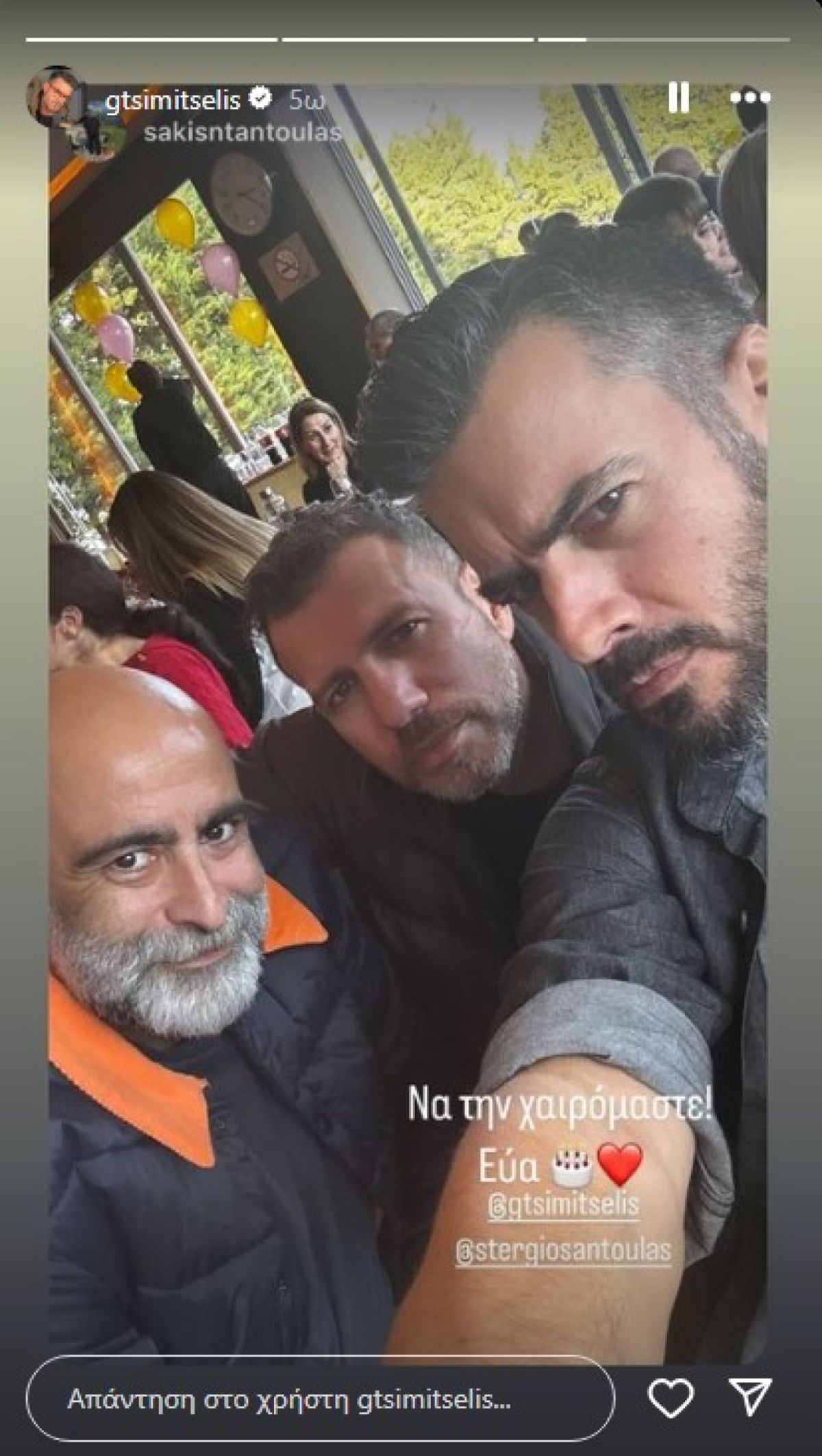 Ο Γιάννης Τσιμιτσέλης στο πάρτι της κόρης του