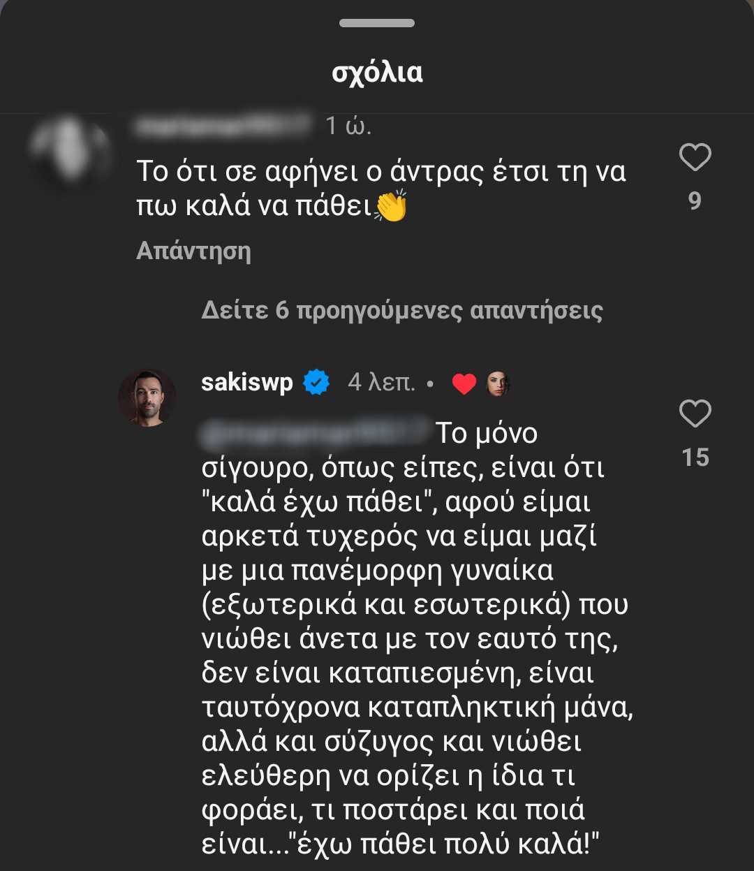 Σάκης Τανιμανίδης – Η αποστομωτική απάντηση σε follower που προσέβαλε την Χριστίνα Μπόμπα