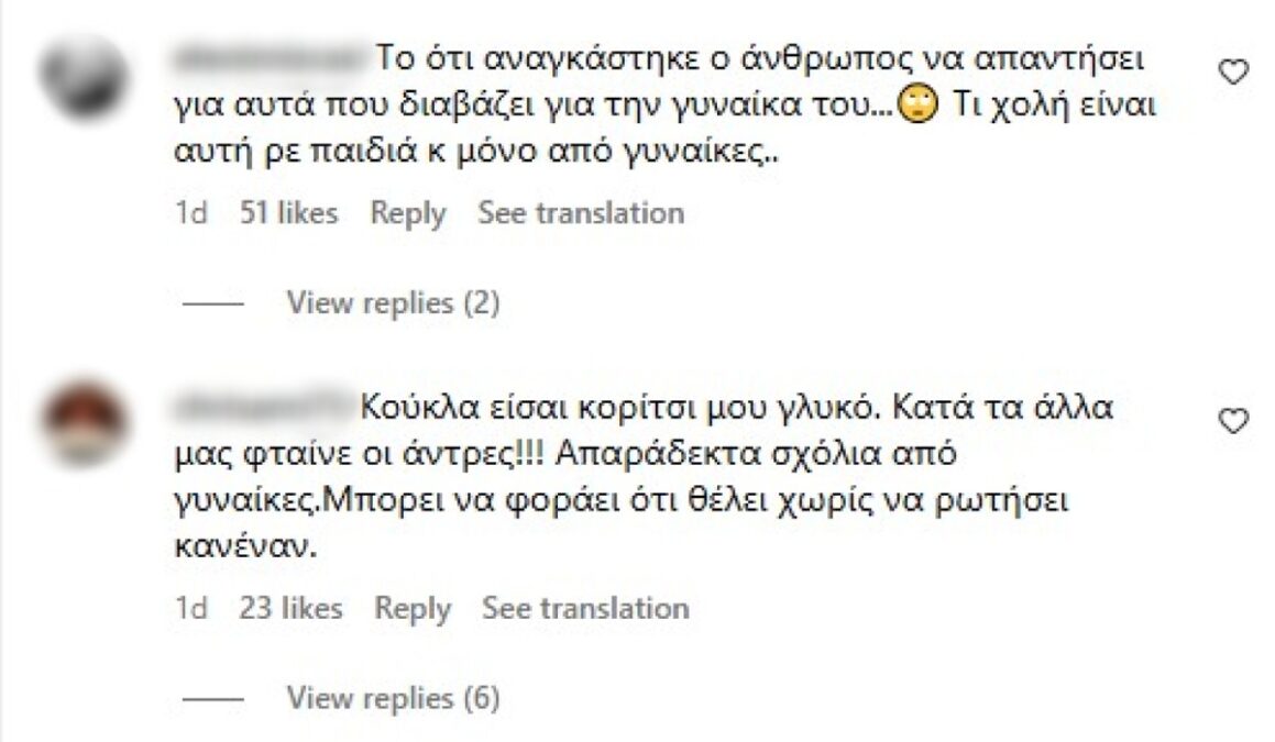Σχόλια που άφησαν στη Χριστίνα Μπόμπα