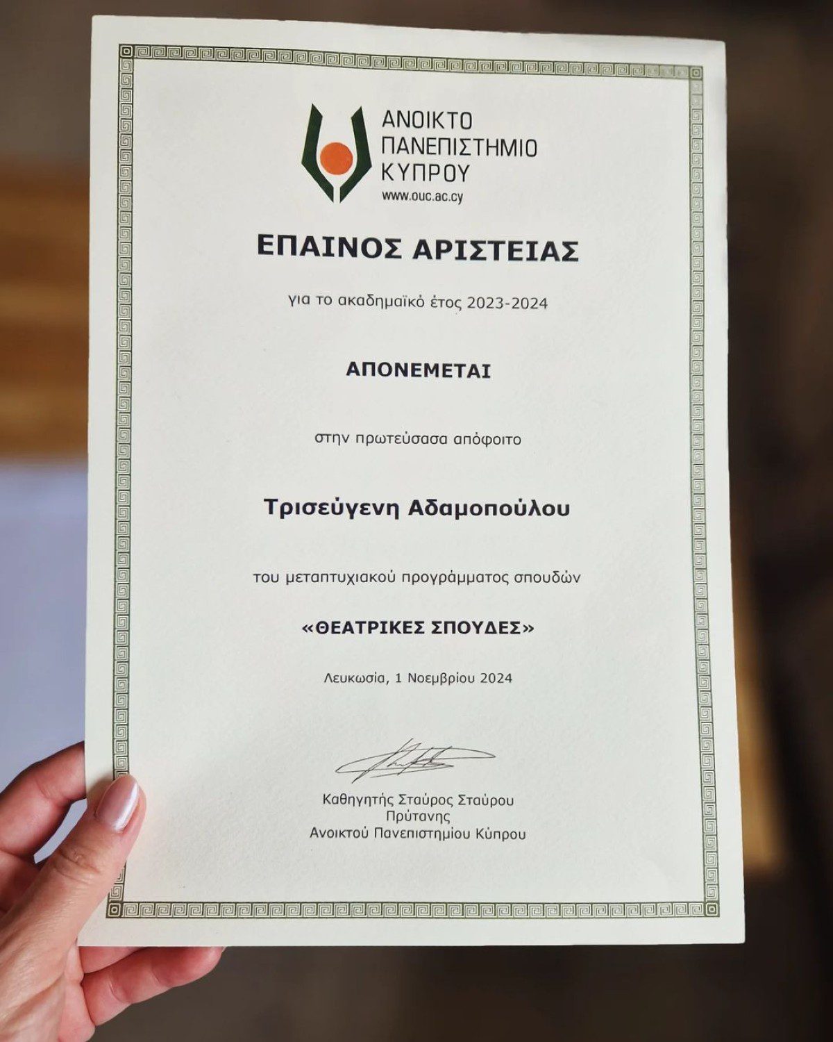 Η Βανέσσα Αδαμοπούλου παίρνει το μεταπτυχιακό της