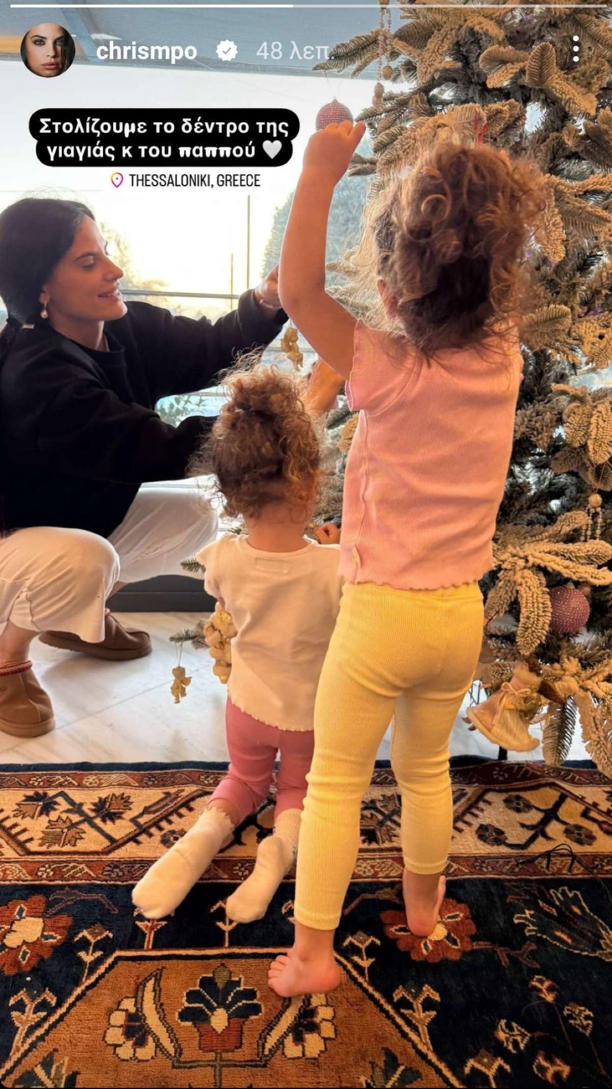 Η Χριστίνα Μπόμπα στολίζει με τις κόρες της