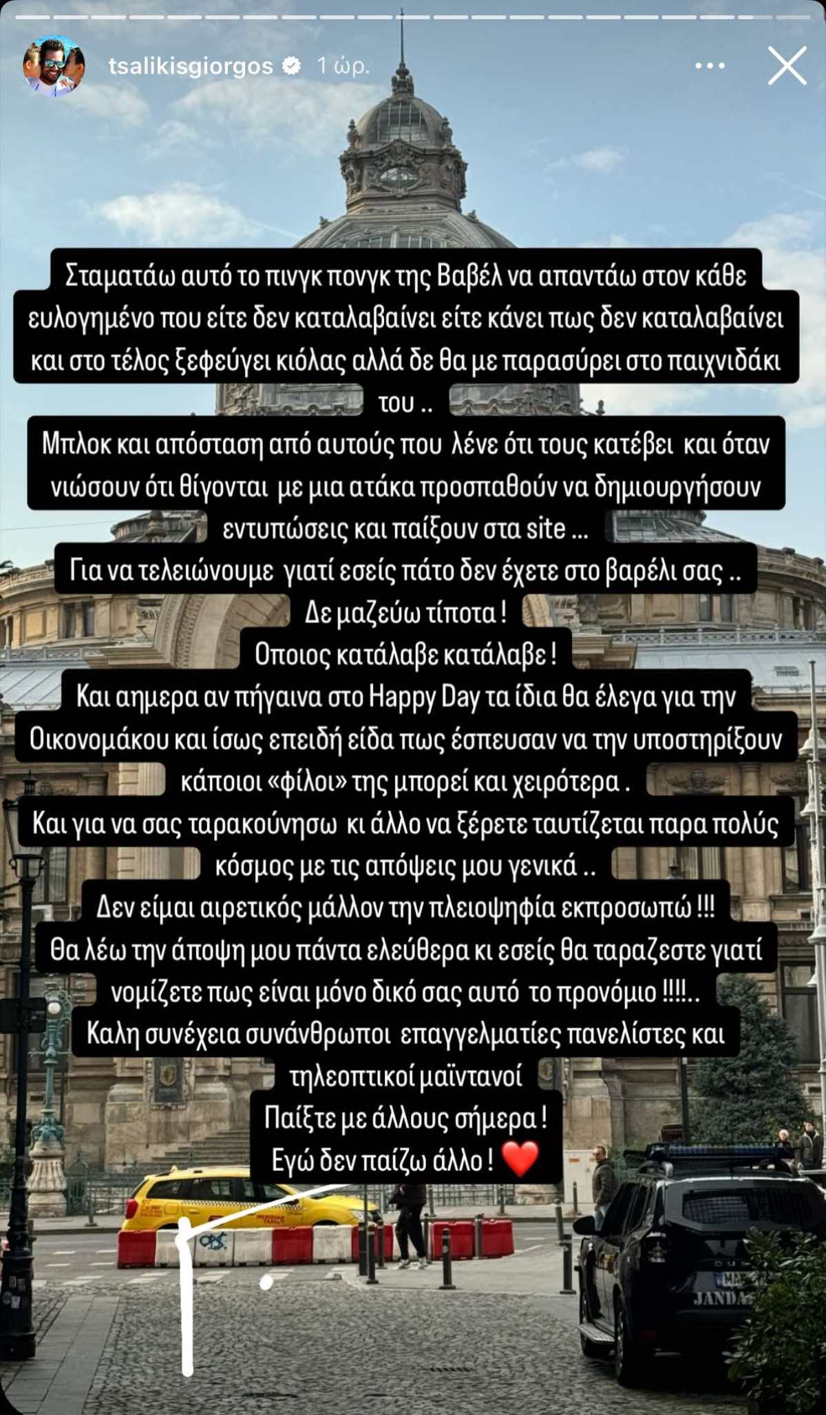 Τα αιχμηρά λόγια του Γιώργου Τσαλίκη σε ανάρτηση στο ινσταγρκαμ
