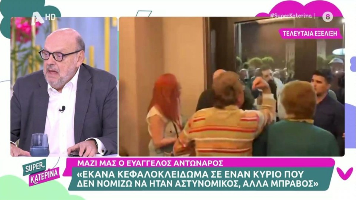 Ο Ευάγγελος Αντώναρος στο πλατό της Super Κατερίνα