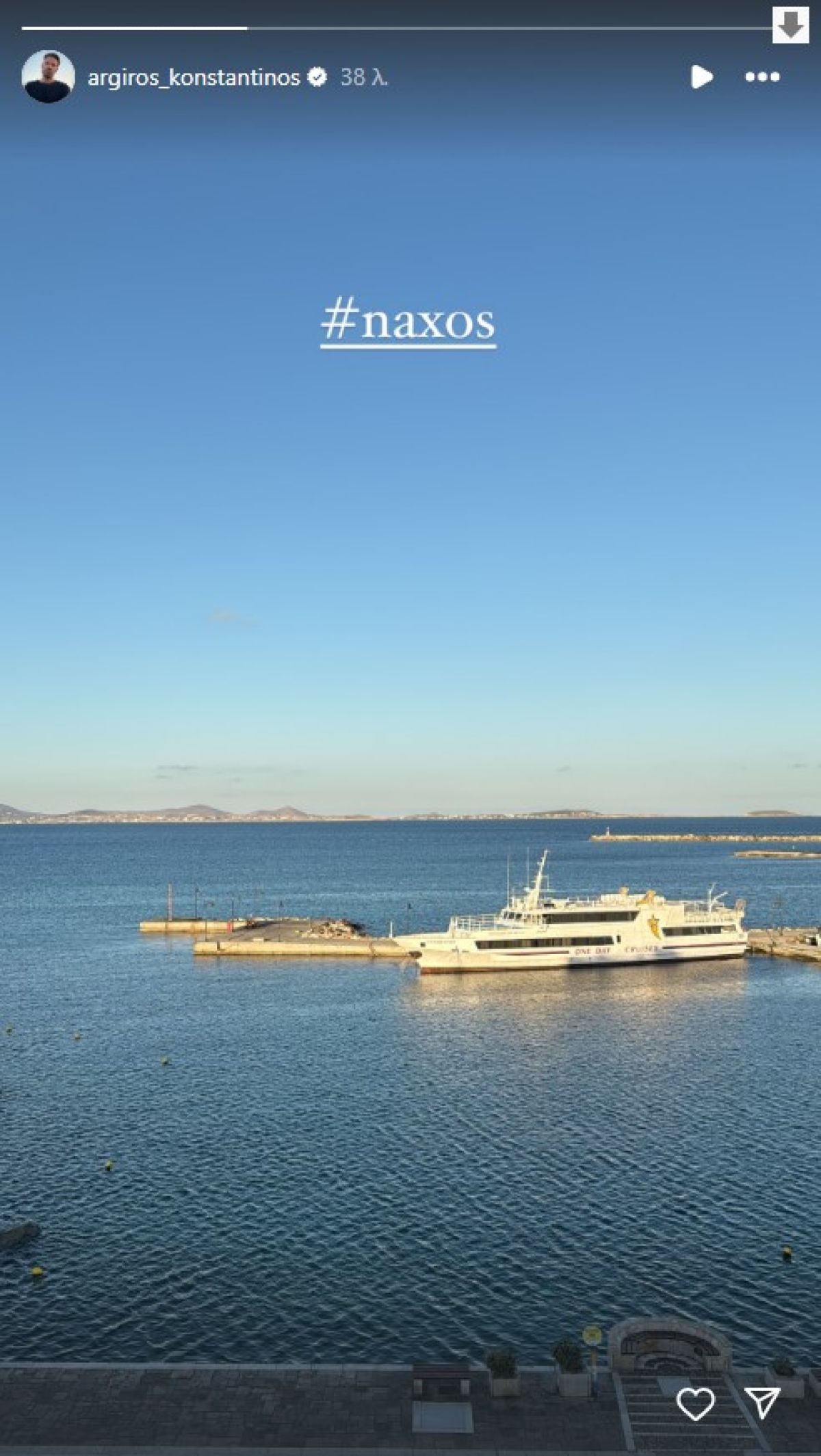 Η ανάρτηση του Κωνσταντίνου Αργυρού από τη Νάξο