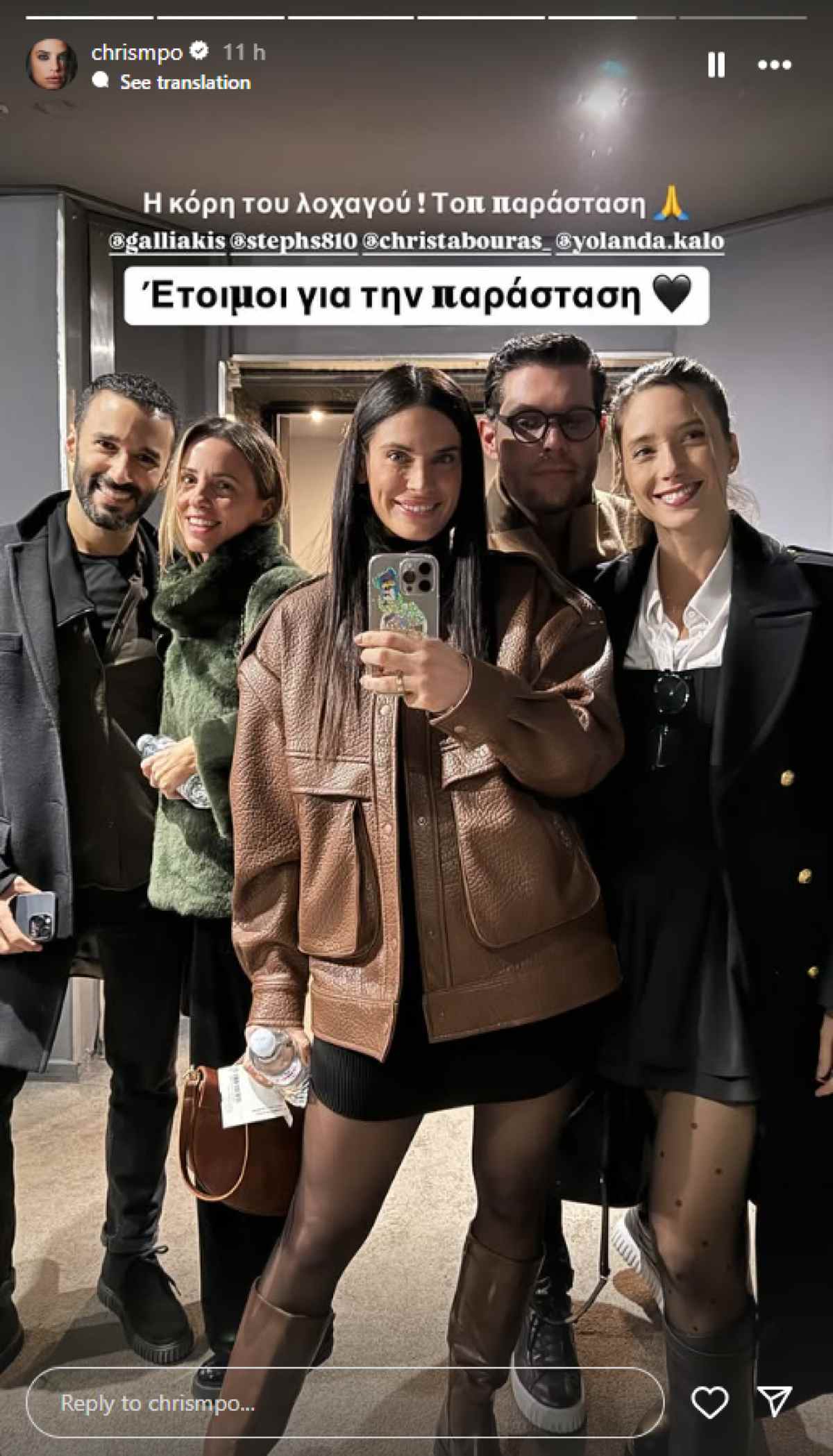 Η ανάρτηση της Χριστίνας Μπόμπα με την Γιολάντα Καλογεροπούλου στο Instagram