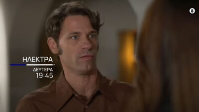 Ο Παύλος μιλάει στην Ηλέκτρα στην σειρά "Ηλέκτρα".