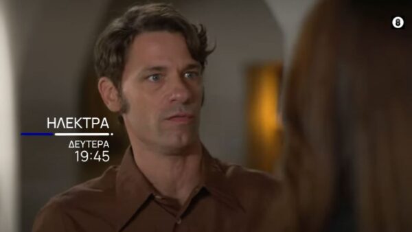 Ο Παύλος μιλάει στην Ηλέκτρα στην σειρά "Ηλέκτρα".