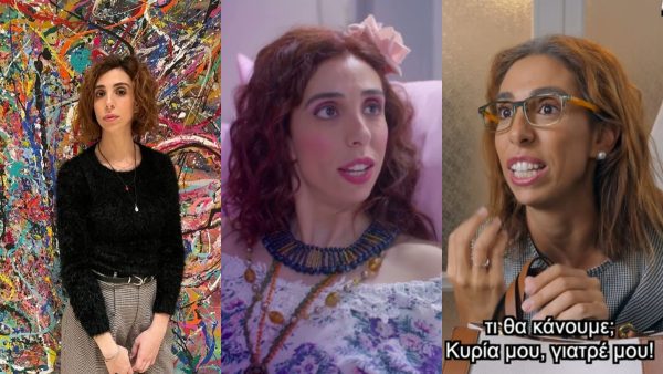 Η Έλενα Χαραλαμπούδη στους "ρόλους" της