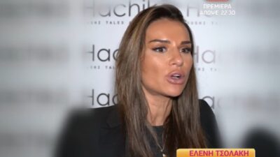 Η Ελένη Τσολάκη στην κάμερα του Happy Day