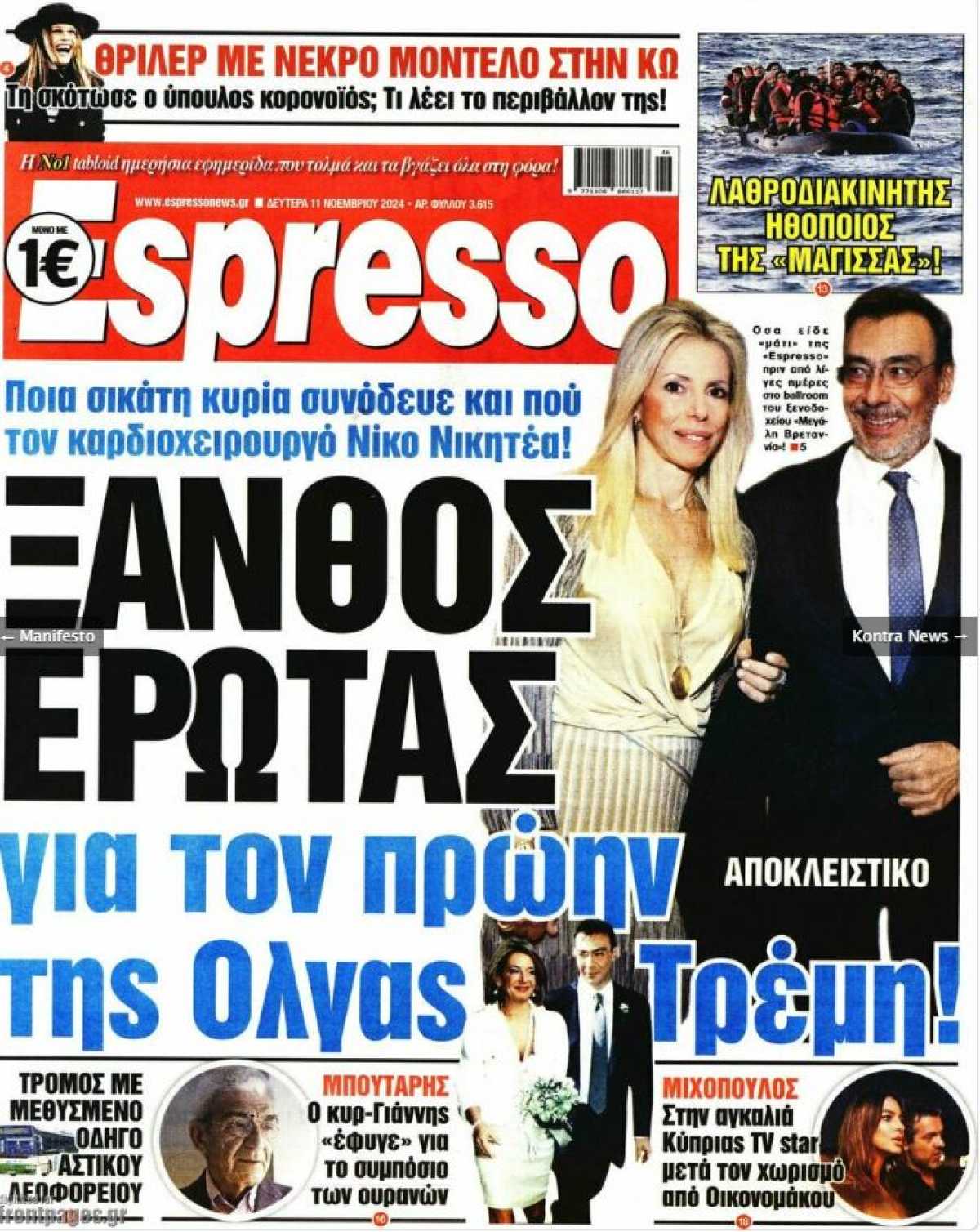 Εξώφυλλο Espresso