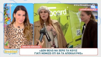 Η Εβελίνα Νικόλιζα στο αεροδρόμιο